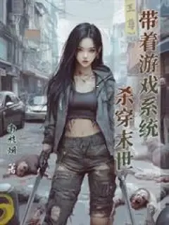 พิชิตวันสิ้นโลกด้วยระบบเกมสุดเทพ