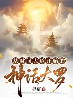 กาลเวลาไร้ที่สิ้นสุด