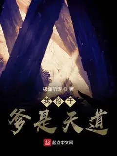 พ่อทูนหัวของข้าคือสรวงสวรรค์