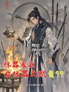 ระบบระเบิดไม่ว่า แต่ทำไมศาสตราที่ข้าหลอมต้องมีเงื่อนไขบัดซบขนาดนี้