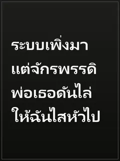 ระบบเพิ่งมา แต่จักรพรรดิพ่อเธอดันไล่ให้ฉันไสหัวไป