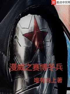 กำเนิดใหม่ทหารฤดูหนาวสายไซเบอร์