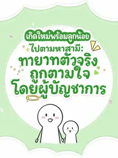 (จบแล้ว) เกิดใหม่พร้อมลูกน้อยไปตามหาสามี: ทายาทตัวจริงถูกตามใจโดยผู้บัญชาการ
