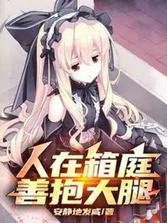 เกิดใหม่เป็นเทพในโลกใบจิ๋ว
