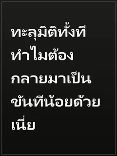 ทะลุมิติทั้งทีทำไมต้องกลายมาเป็นขันทีน้อยด้วยเนี่ย