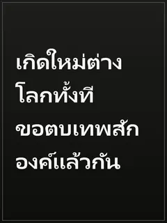 เกิดใหม่ต่างโลกทั้งที ขอตบเทพสักองค์แล้วกัน