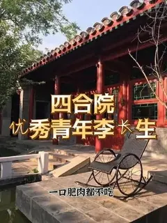 ย้อนเวลาสู่บ้านลานสี่ประสาน: ปล่อยวางเรื่องวุ่นวายใจ