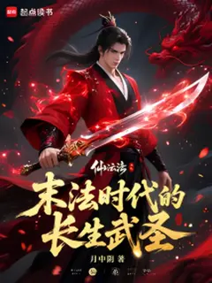 เทพยุทธ์อมตะแห่งยุคสิ้นธรรม!