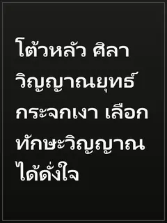 โต้วหลัว ศิลาวิญญาณยุทธ์กระจกเงา เลือกทักษะวิญญาณได้ดั่งใจ