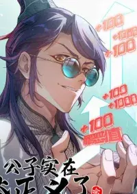 Young Master Is Too Righteous