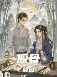 วิถีเซียนซ่อนคม ปฐมบทอารามเยวี่ยเจี้ยน
