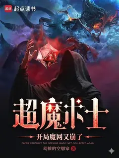 เมื่อโครงข่ายเวทย์ล่มสลาย มีแค่ผมคนเดียวที่ร่ายเวทย์ได้