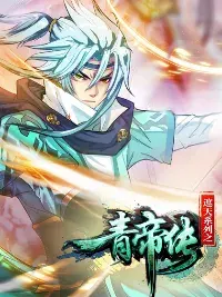 Qingdi ตำนานจักรพรรดิชิง