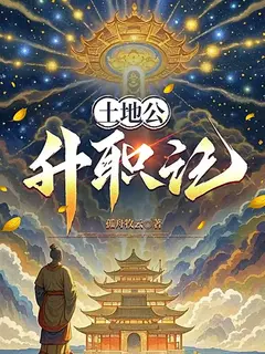 ทะลุมิติมาเป็นเทพเจ้าที่สร้างอารยธรรมเซียน