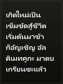เกิดใหม่เป็นเข็มขัดสู้ชีวิต เริ่มต้นมาข้าก็อัญเชิญ อัลติเมทคูกะ มาตบเกรียนซะแล้ว