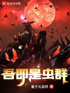 I Am The Swarm