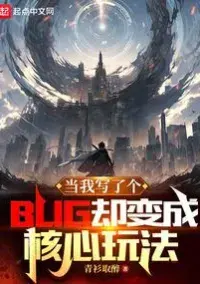 เมื่อฉันเขียน BUG แต่กลับกลายเป็นระบบของเกมซะงั้น
