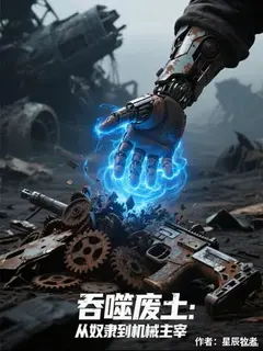 ระบบวิวัฒนาการเหล็ก จากทาสไร้ค่าสู่เจ้าแห่งหุ่นยนต์