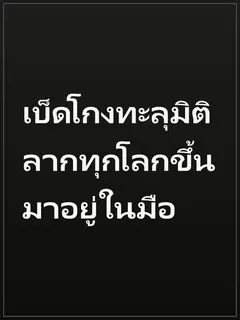เบ็ดโกงทะลุมิติ ลากทุกโลกขึ้นมาอยู่ในมือ