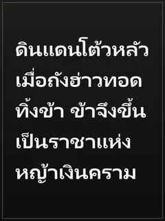 ดินแดนโต้วหลัว เมื่อถังฮ่าวทอดทิ้งข้า ข้าจึงขึ้นเป็นราชาแห่งหญ้าเงินคราม