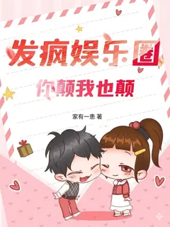 เกิดใหม่เป็นตัวประกอบ เธอเพี้ยนมาฉันก็เพี้ยนกลับ