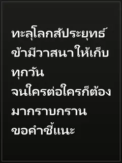 ทะลุโลกสัประยุทธ์ ข้ามีวาสนาให้เก็บทุกวัน จนใครต่อใครก็ต้องมากราบกรานขอคำชี้แนะ