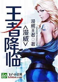 Marvel : The King ราชาของโลกมาเวล