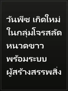 วันพีซ เกิดใหม่ในกลุ่มโจรสลัดหนวดขาวพร้อมระบบผู้สร้างสรรพสิ่ง