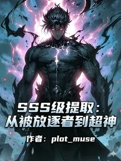 ระบบสกัดเทวะ
