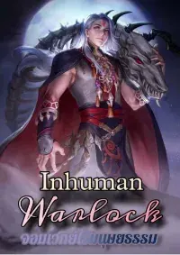 Inhuman Warlock จอมเวทย์ไร้มนุษยธรรม