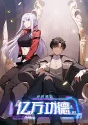 ฉันใช้คะแนนมหาศาลเพื่อเคลียร์เกมสยองขวัญ