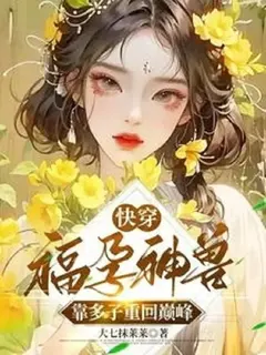 สวมใส่ได้รวดเร็ว สัตว์ร้ายผู้ได้รับพรกลับคืนสู่จุดสูงสุดพร้อมลูกหลานมากมาย