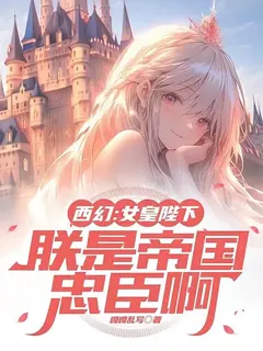 เจ้าเมือง: ข้าชุบเลี้ยงสาวน้อยในโลกที่สุดแสนจะบัดซบ