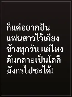 ก็แค่อยากปั้นแฟนสาวไว้เคียงข้างทุกวัน แต่ไหงดันกลายเป็นโลลิมังกรไปซะได้!