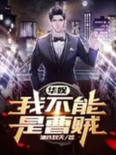 เกิดใหม่ทั้งที ขอป่วนหัวใจซุปตาร์ทั่ววงการ