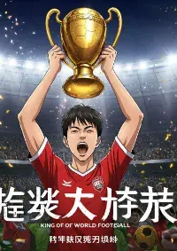 King Of World Football