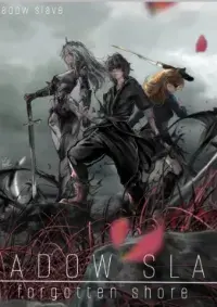ทาสแห่งเงา : Shadow Slave