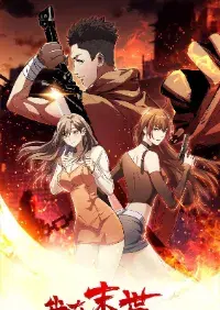 The Last Hero