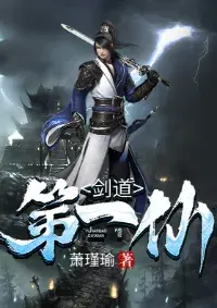 เซียนกระบี่อันดับหนึ่ง