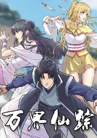 Master of Legendary Realms จ้าวแห่งอาณาจักรในตำนาน