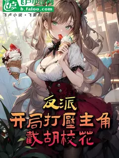 ทลายบุรุษพิชิตเธอ
