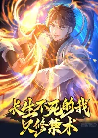 เซียนอย่างข้า ฝึกเพียงเคล็ดวิชาต้องห้ามเท่านั้น! As An Immortal, I Only Practice Forbidden Arts