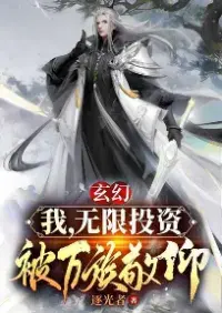 ระบบลงทุนโหดสุดในปฐพี