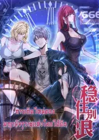 rebirth king of underworld