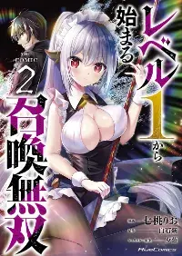 Level 1 Kara Hajimaru Shoukan Musou