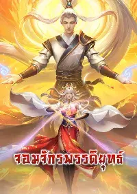 Martial Arts Emperor