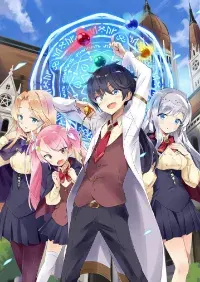 Yahari Omaera no Majutsu Riron wa Machigatte Iru Nda ga