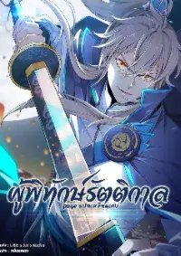 Nightwatcher - ผู้พิทักษ์รัตติกาล