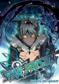 STAR PRISON