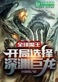 ขอต้อนรับทุกท่านเข้าสู่เกมแห่งราชาปีศาจ!